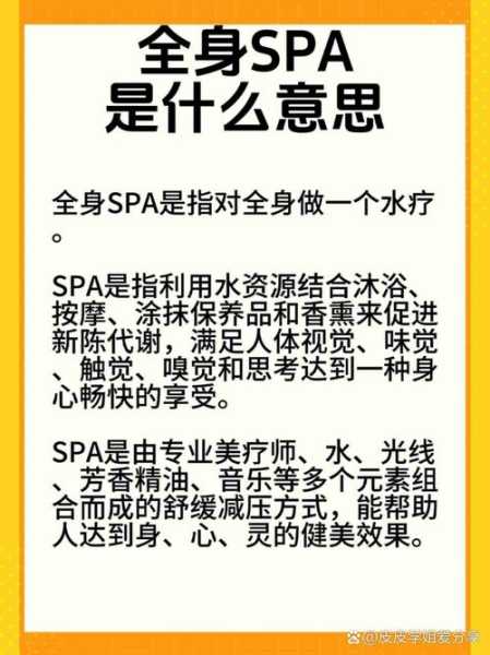 SPA三要素