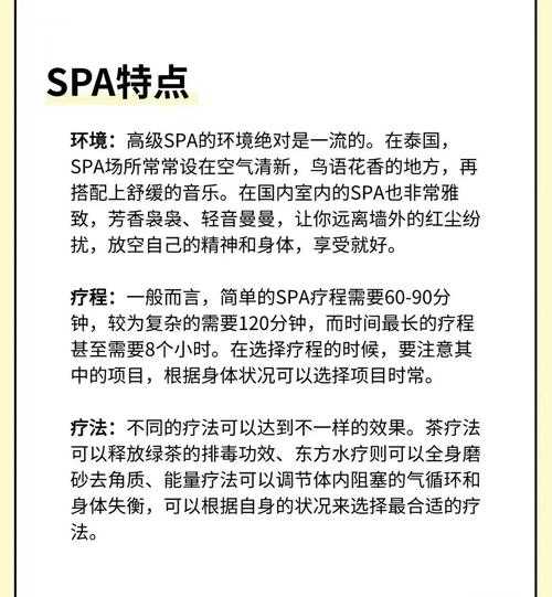 SPA三要素