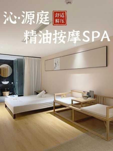 油压spa手法介绍