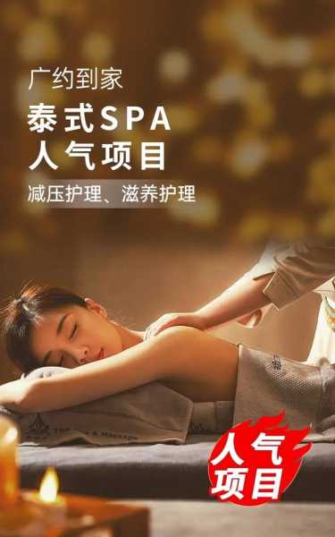 推拿spa服务有哪些