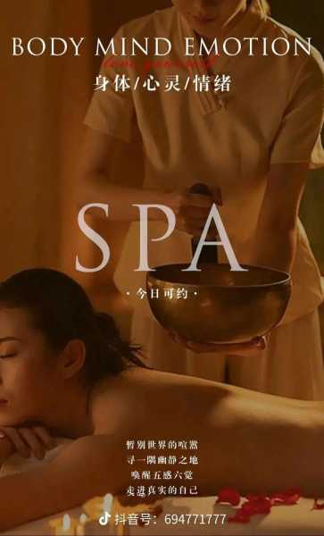 推拿spa服务有哪些