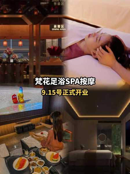 推拿spa服务有哪些