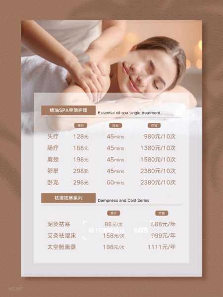 高端spa项目介绍