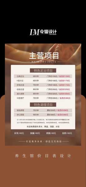 高端spa项目介绍
