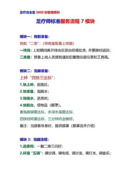 标准spa流程