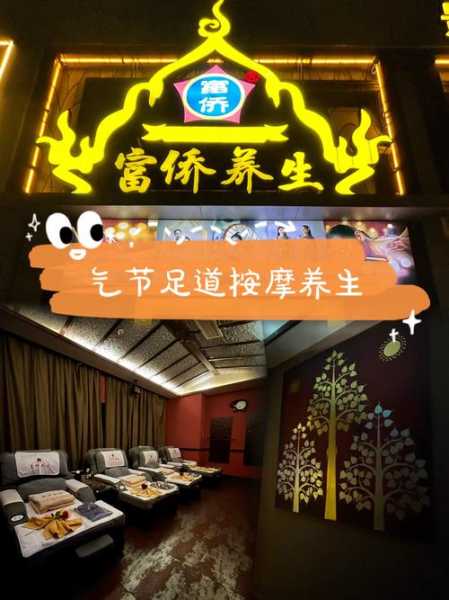 什么Spa养生