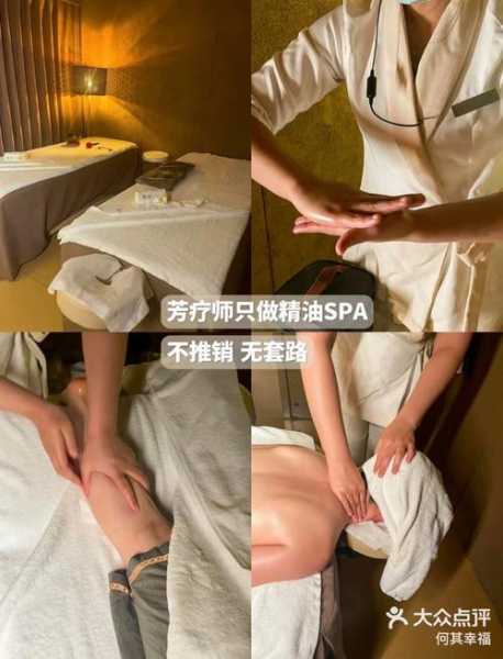 spa里面都有什么服务