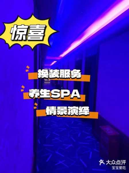 油压spa有哪些服务