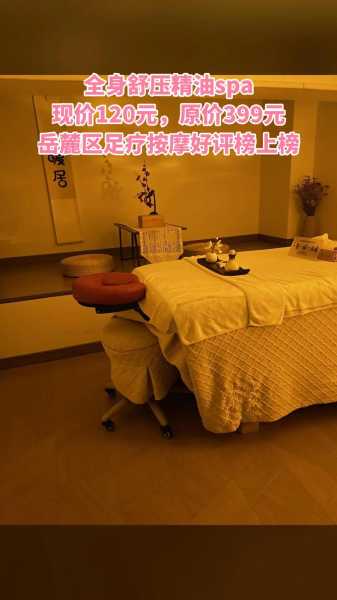 油压spa有哪些服务