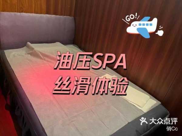 油压spa有哪些服务