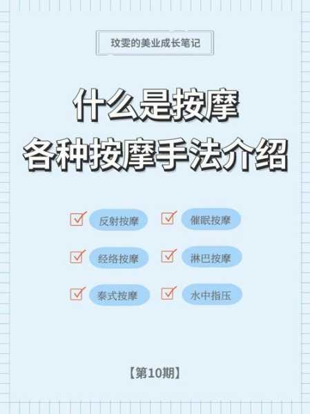 男士spa手法介绍