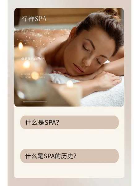 什么是spa简述