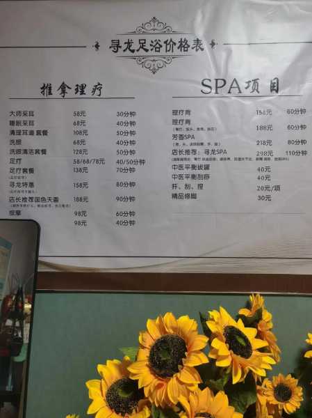 男士spa项目介绍