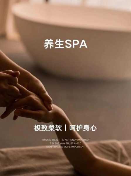 男士spa项目介绍