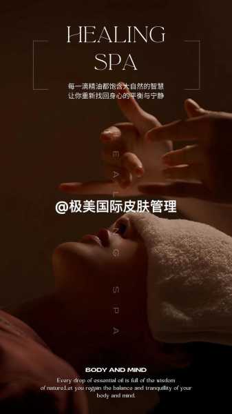 高端SPA是什么意思