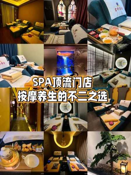 休闲spa是啥意思