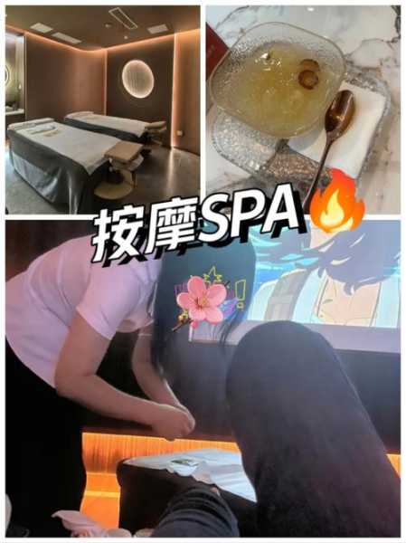 休闲spa是啥意思
