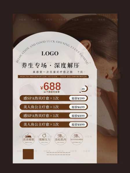 spa是啥项目