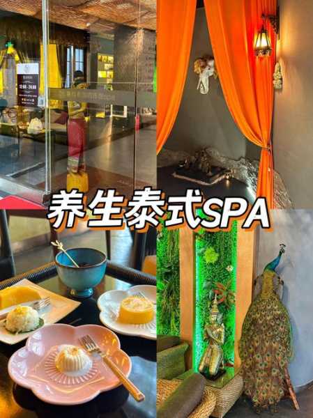 养生spa是做哪些服务项目