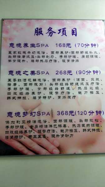 养生spa是做哪些服务项目