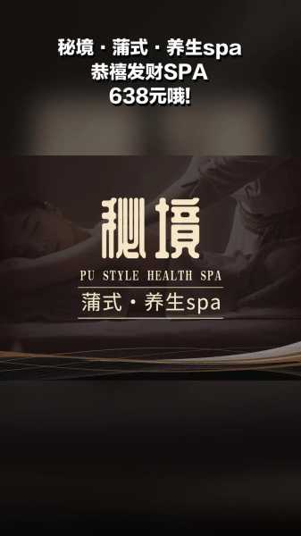 养生spa是做哪些服务项目