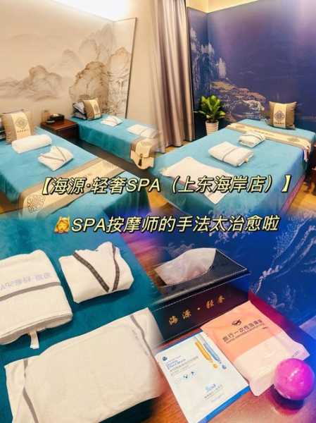 休闲spa手法介绍