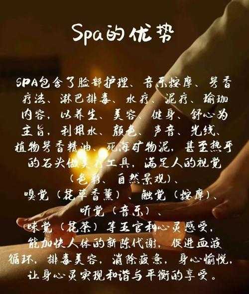 休闲spa手法介绍