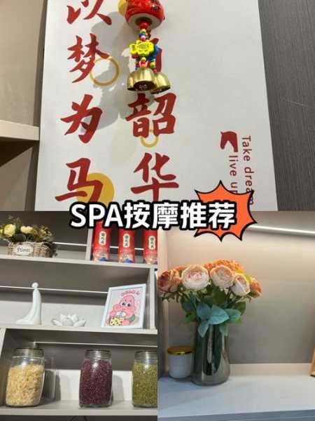休闲spa手法介绍
