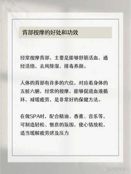 休闲spa手法介绍