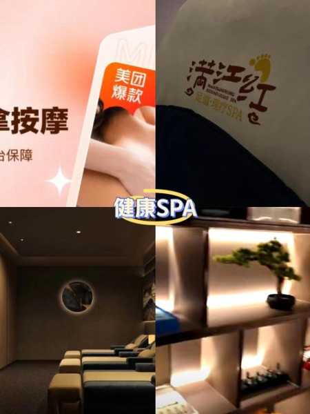 休闲spa手法介绍