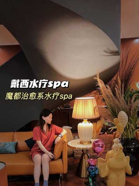 水疗spa有哪些服务