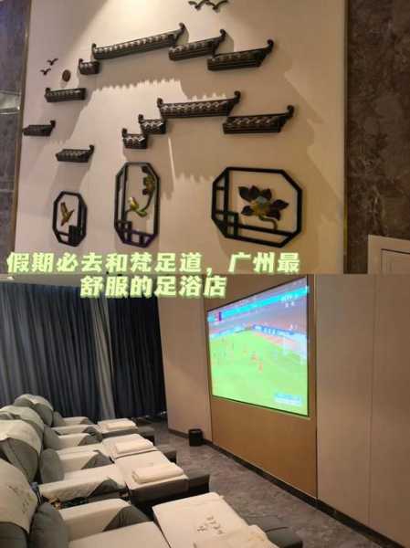 上个月去了广州高档足道,按完很轻松很舒服,推荐推荐