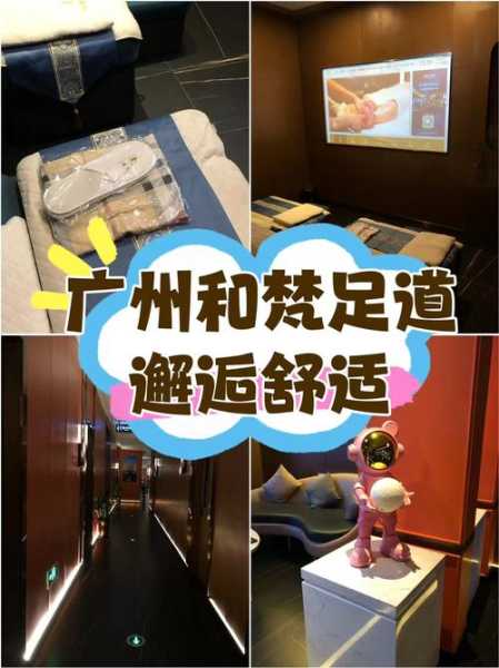 上个月去了广州高档足道,按完很轻松很舒服,推荐推荐