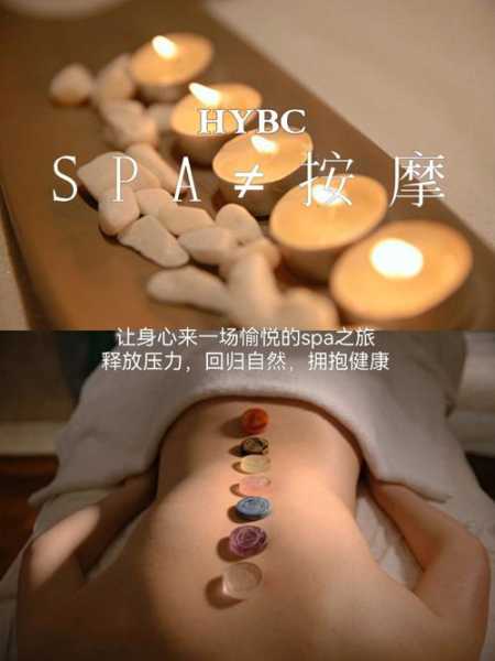 spa服务有哪些