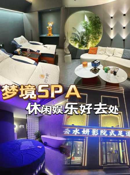 休闲spa有哪些服务