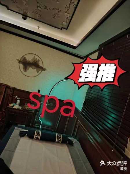 油压spa服务有哪些