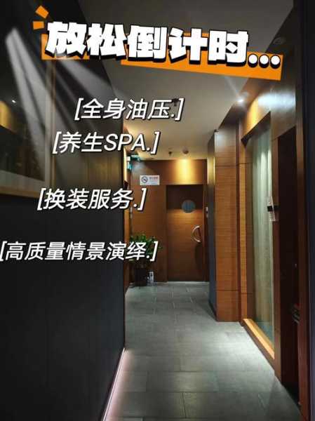 油压spa服务有哪些