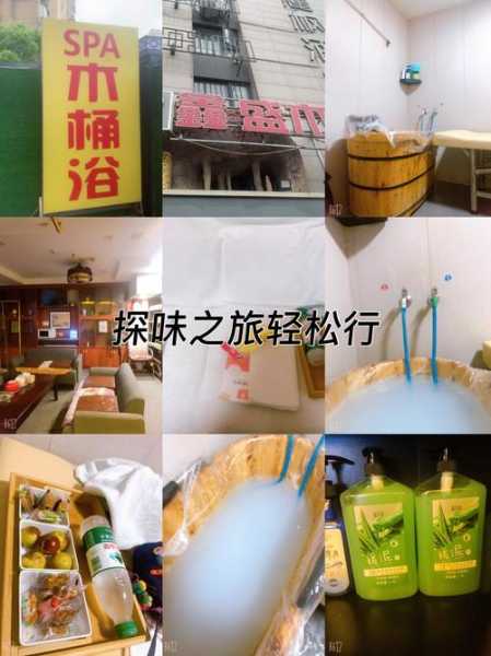 上个月去了广州高档木桶浴,按完很轻松很舒服,推荐推荐