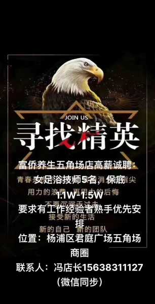 上个月去了上海杨浦区周边沐足,技师技术不错。态度也很好