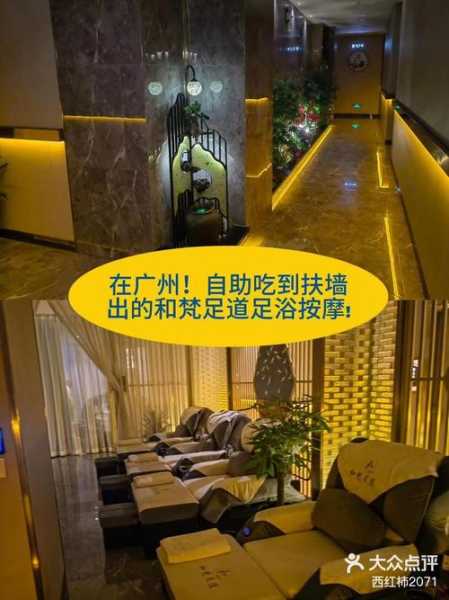 上个月去了广州高端足浴,很好交流,十分放松