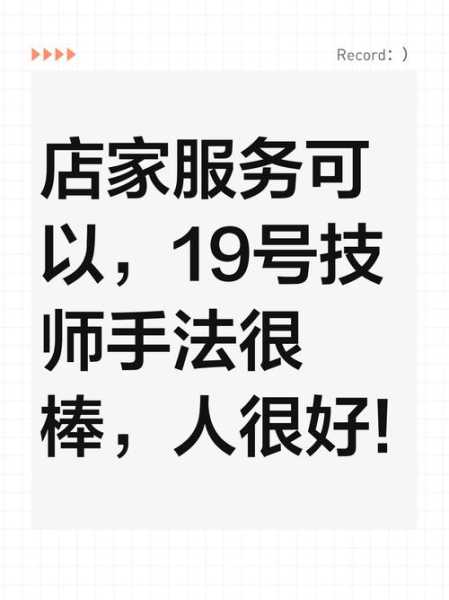 上个月去了上海杨浦区周边水疗,技师服务很好,手法很好