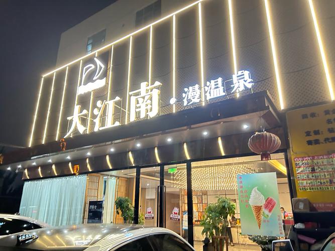 上个月去了上海杨浦区附近洗浴,环境很安静,特别的放松