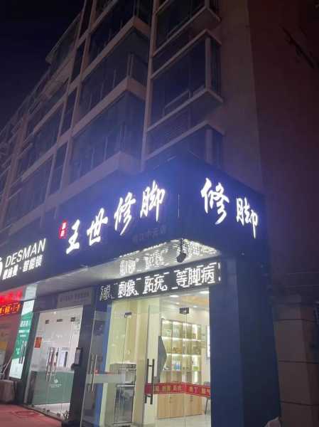 上个月去了上海浦东区同城泡脚,环境也很干净技师人也很好