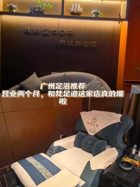 上个月去了广州高档足浴,按完很轻松很舒服,推荐推荐