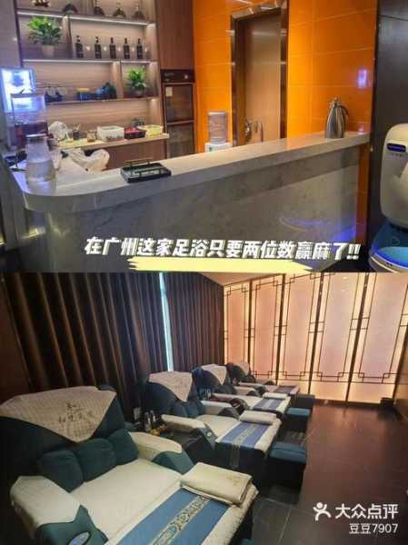 上个月去了广州高档足浴,按完很轻松很舒服,推荐推荐