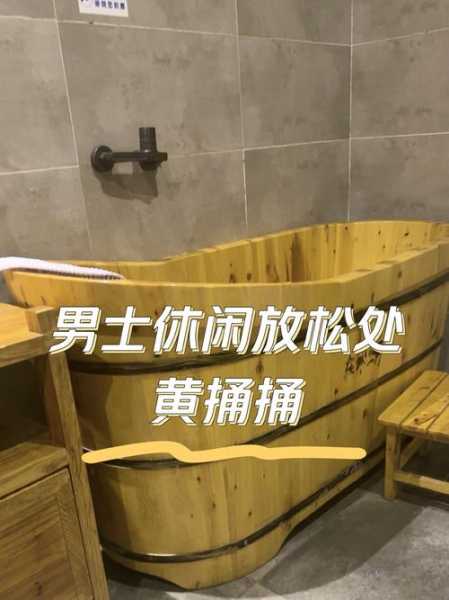上个月去了广州高档木桶浴,人很好,按摩很专业