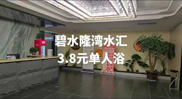 上个月去了广州同城洗浴,按完很轻松很舒服，推荐推荐