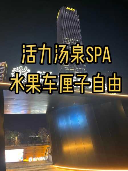 上个月去了广州同城洗浴,按完很轻松很舒服，推荐推荐