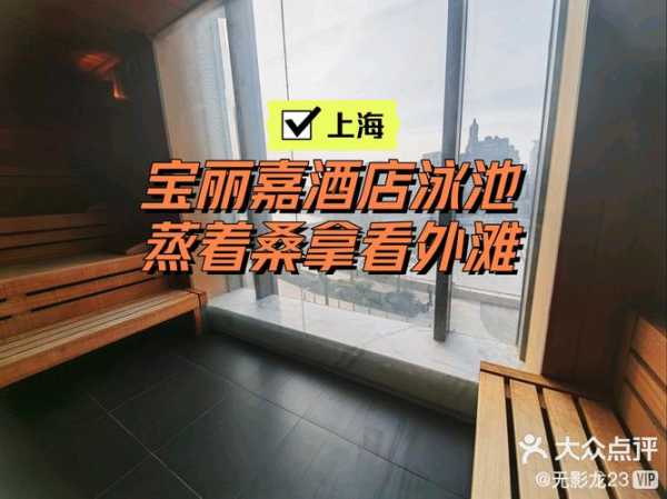 上个月去了上海浦东区周边桑拿,很好交流,十分放松