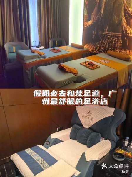 上个月去了广州高档足道,人很好，按摩很专业
